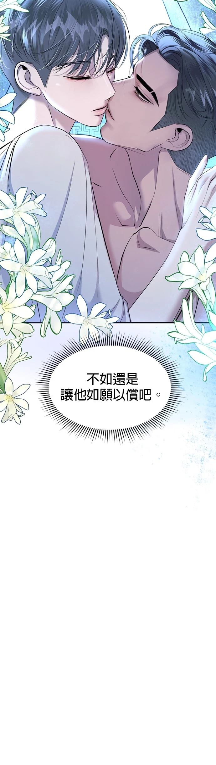 第29话51