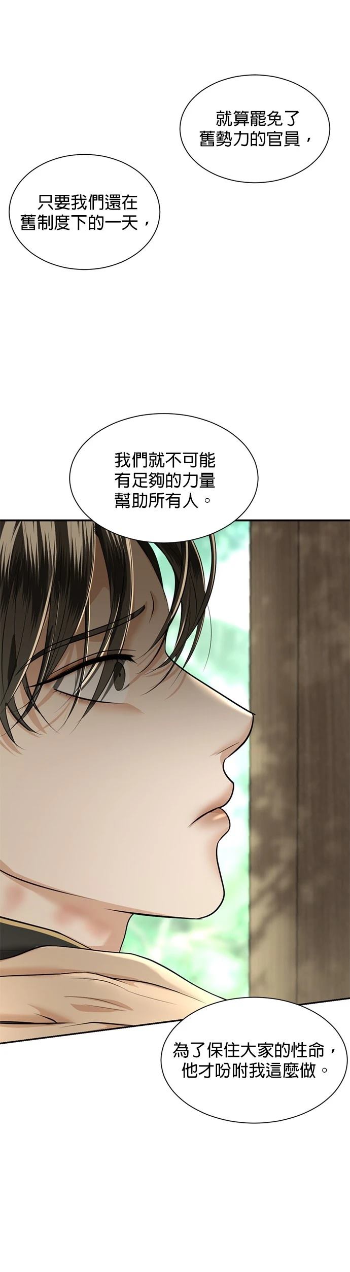 第25话53
