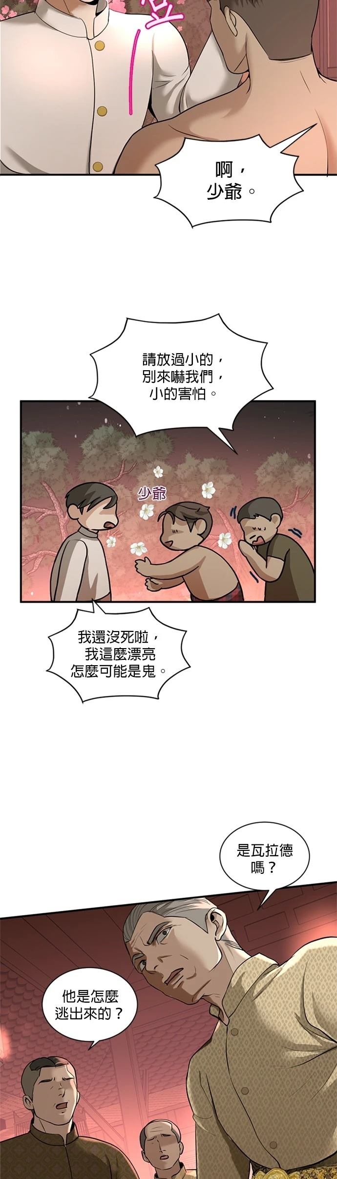 第8话9