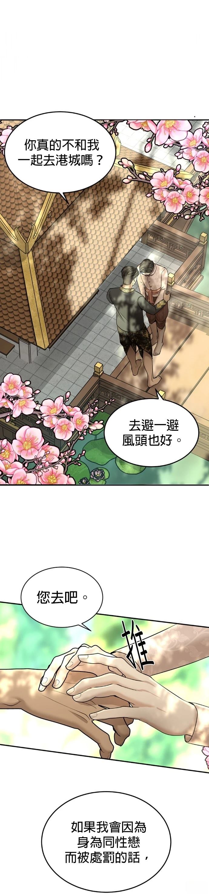 第14话8