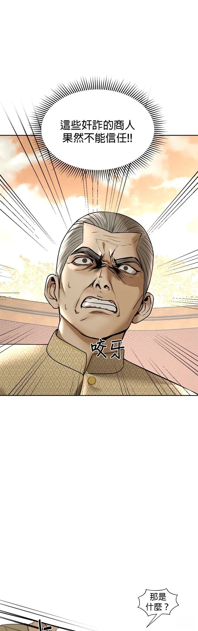 第21话10