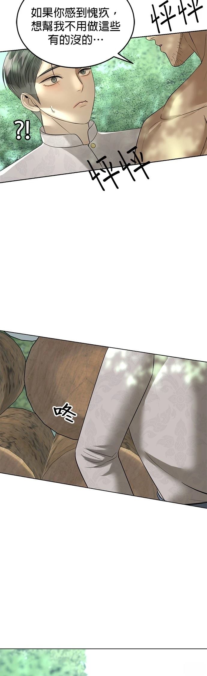第17话7