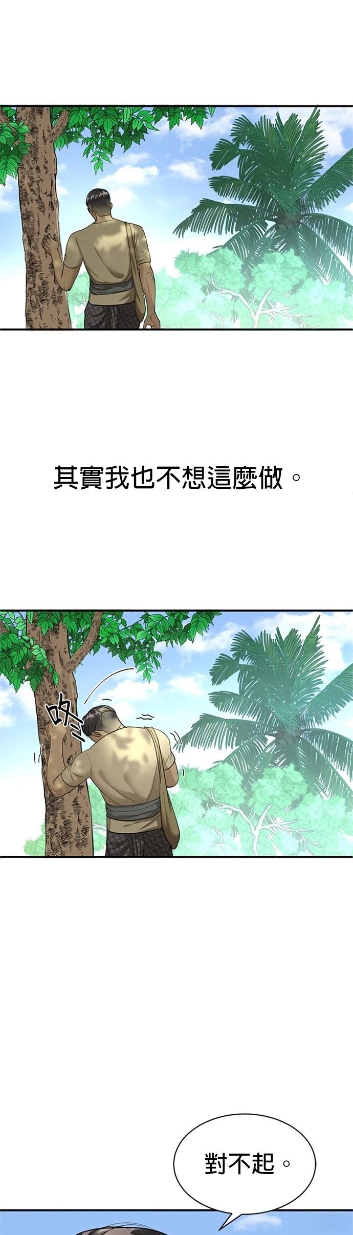 第13话29