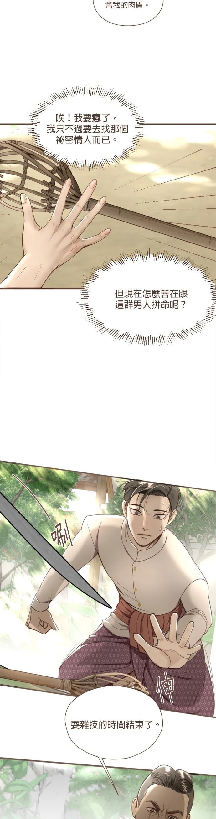 第3话25