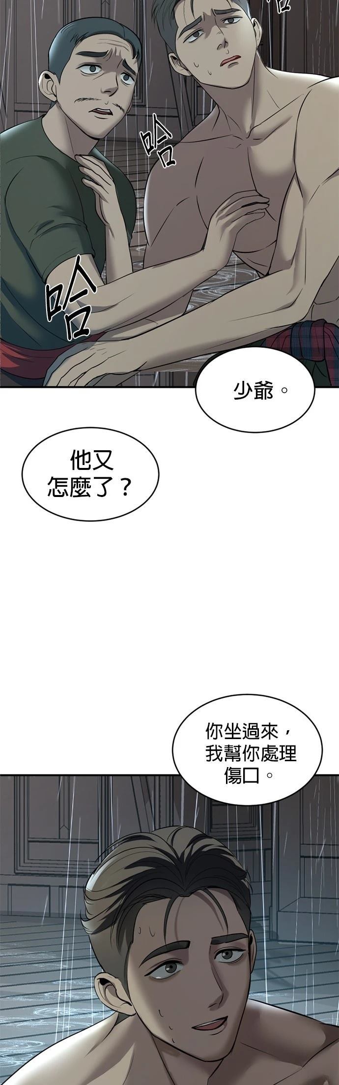 第9话41