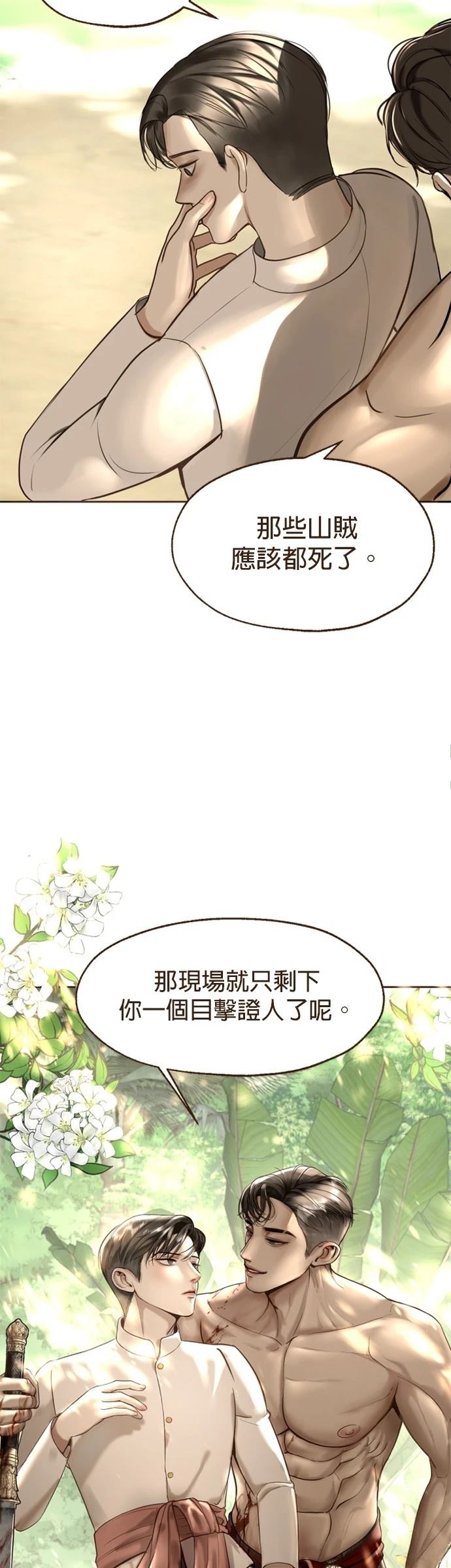 第3话36