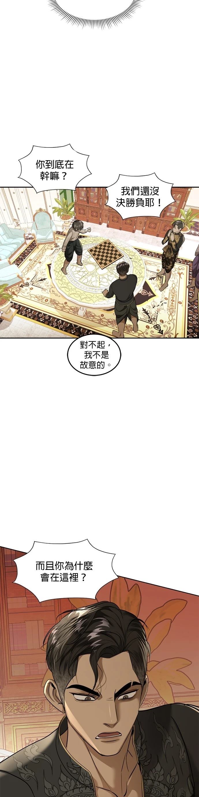 第26话29