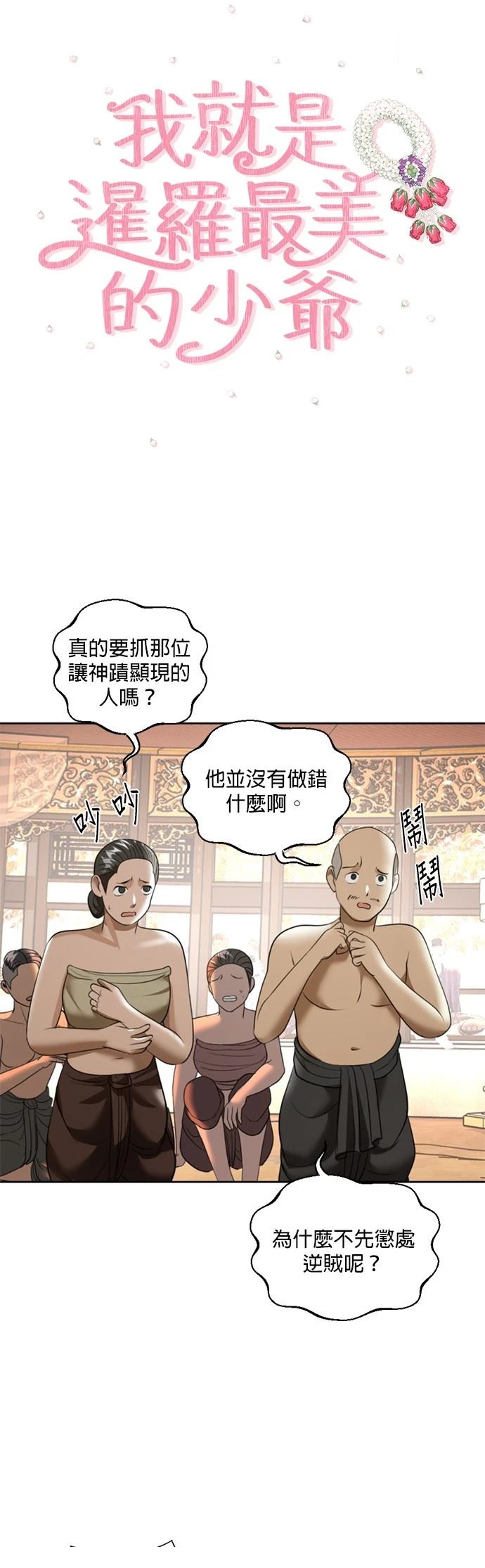 第20话9