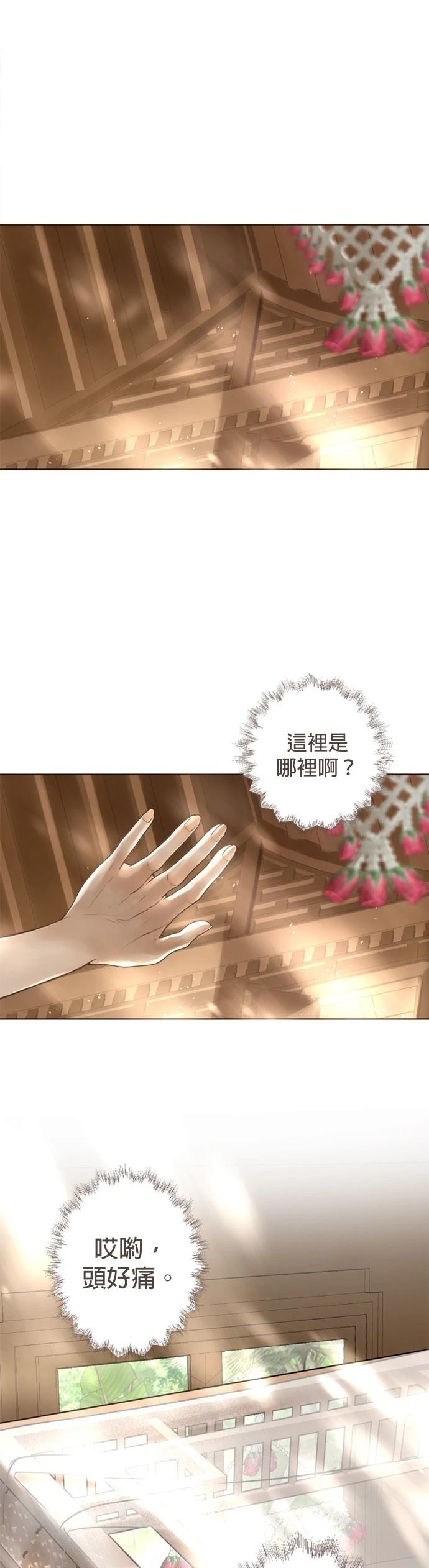 第1话13