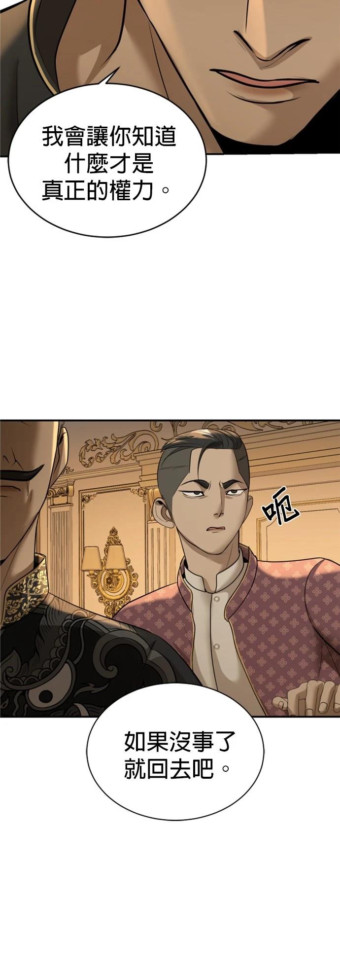 第31话51
