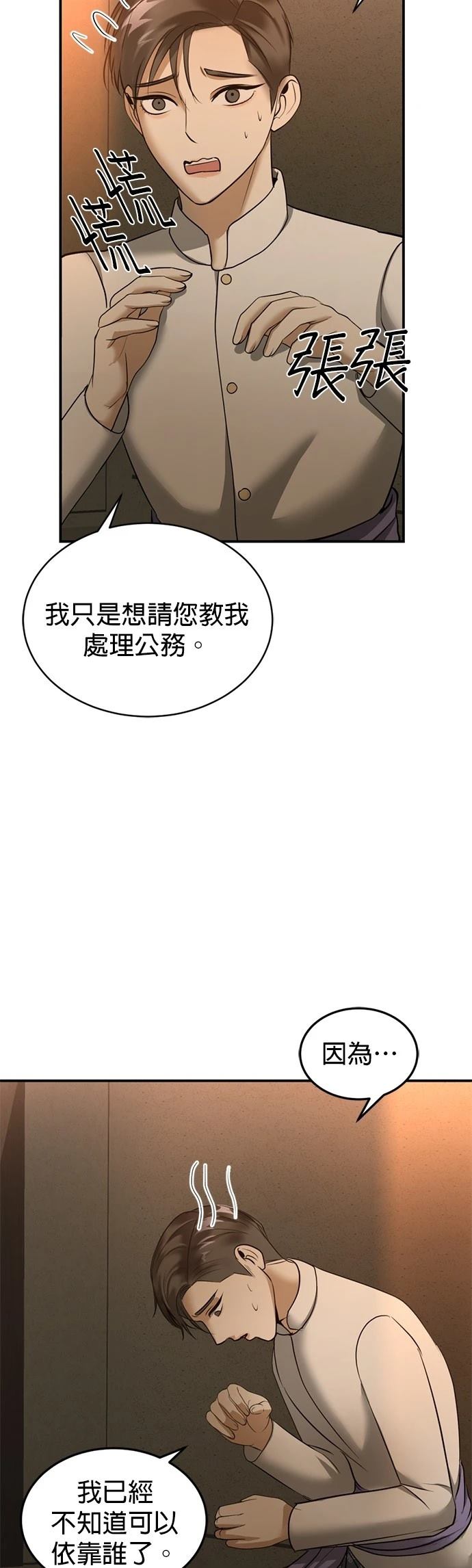 第16话42