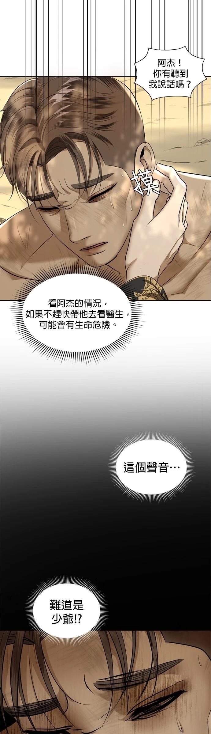 第24话14
