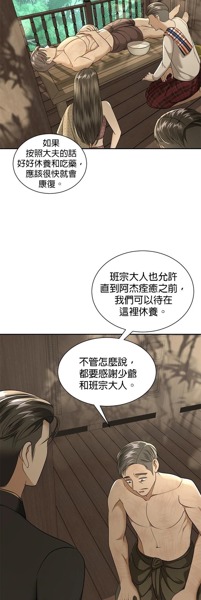 第25话45
