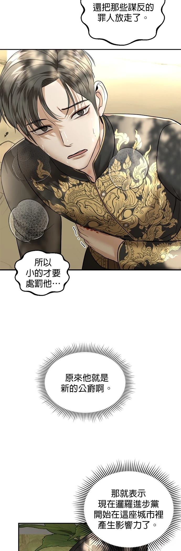 第25话33