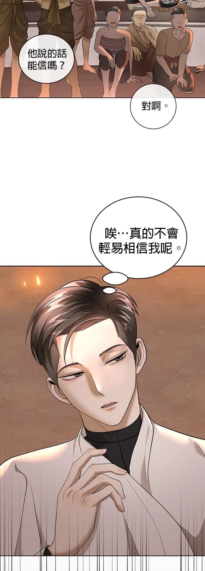 第18话74