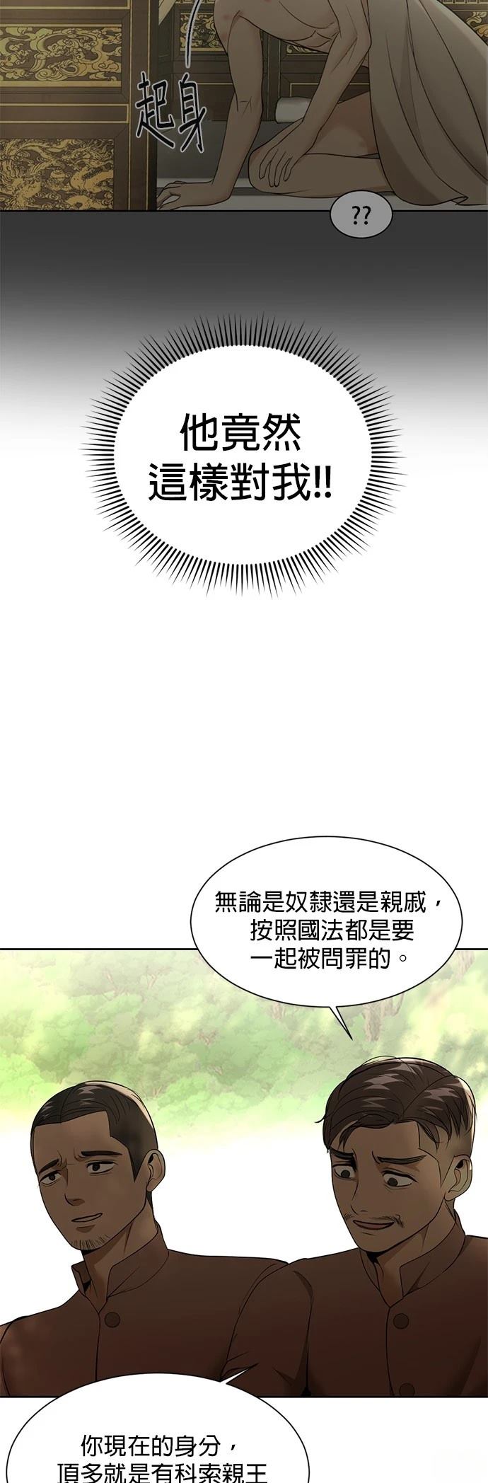 第24话26