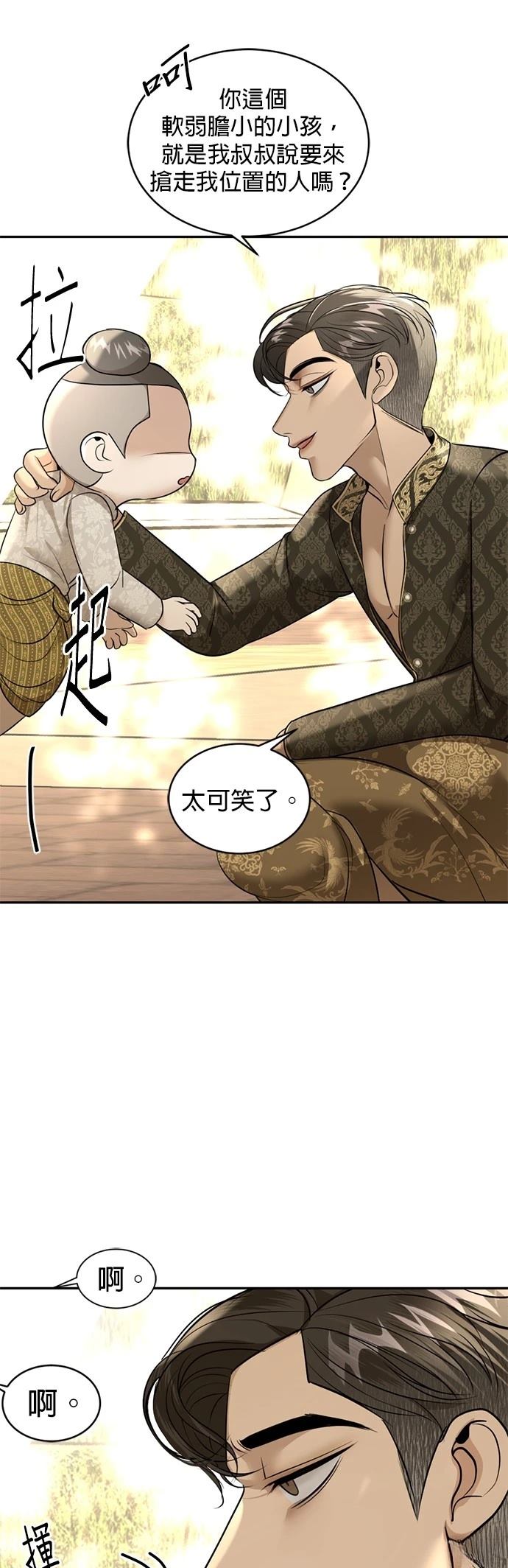 第27话32