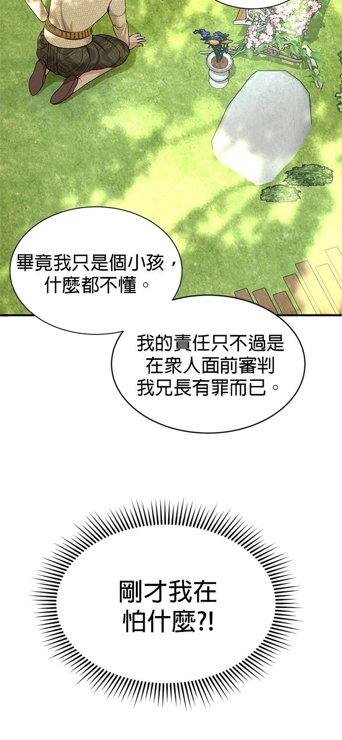 第13话74