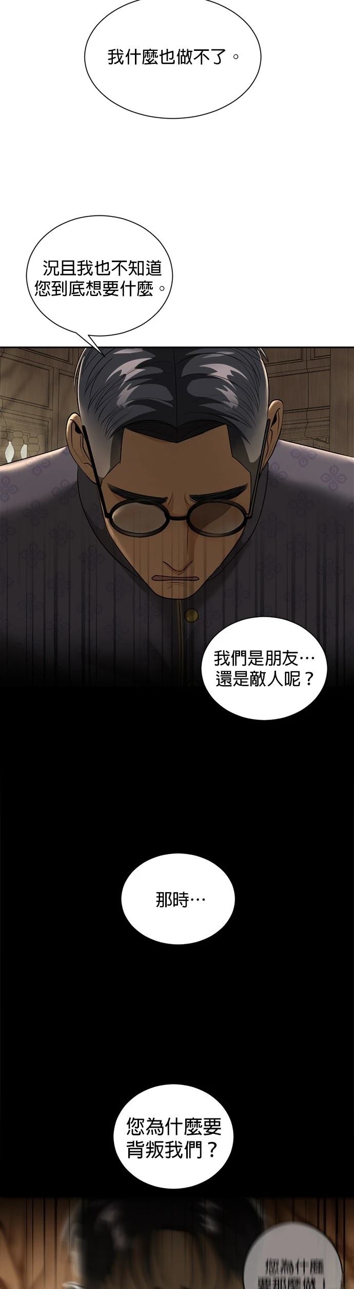 第25话54