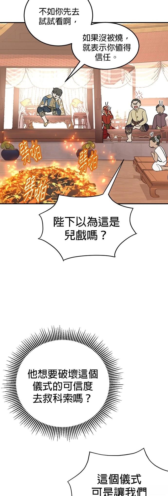 第18话57