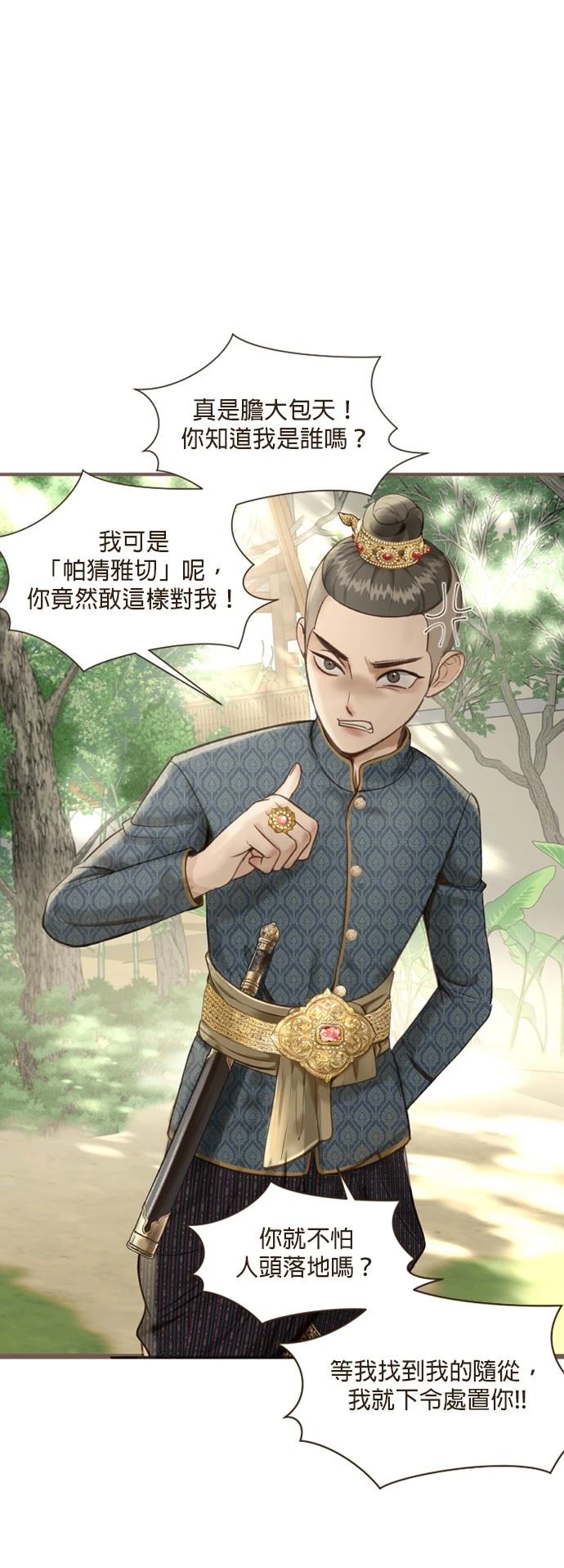 第2话43