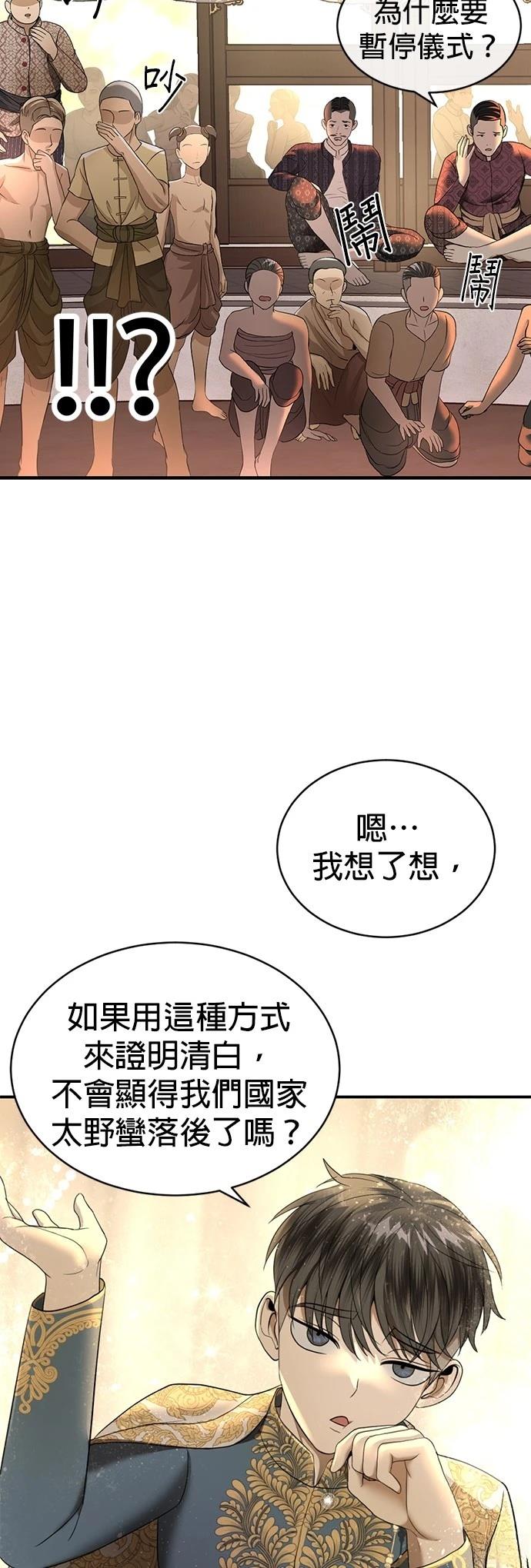 第18话53