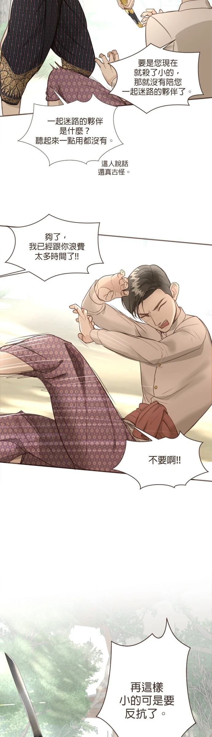 第3话10