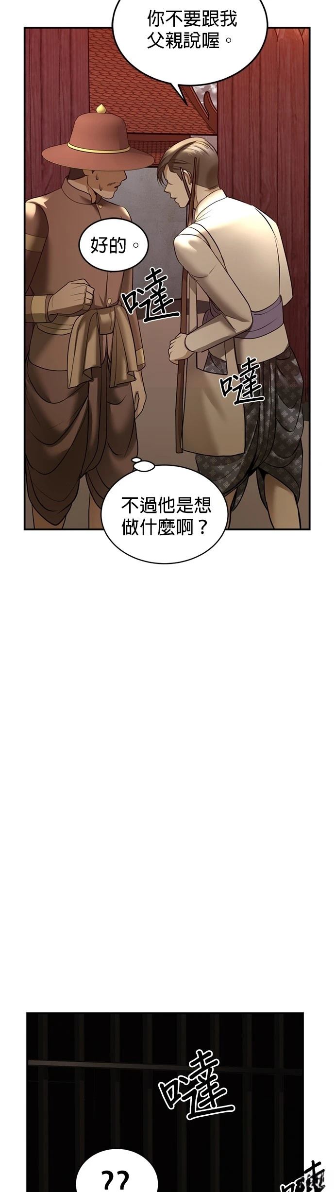 第16话38