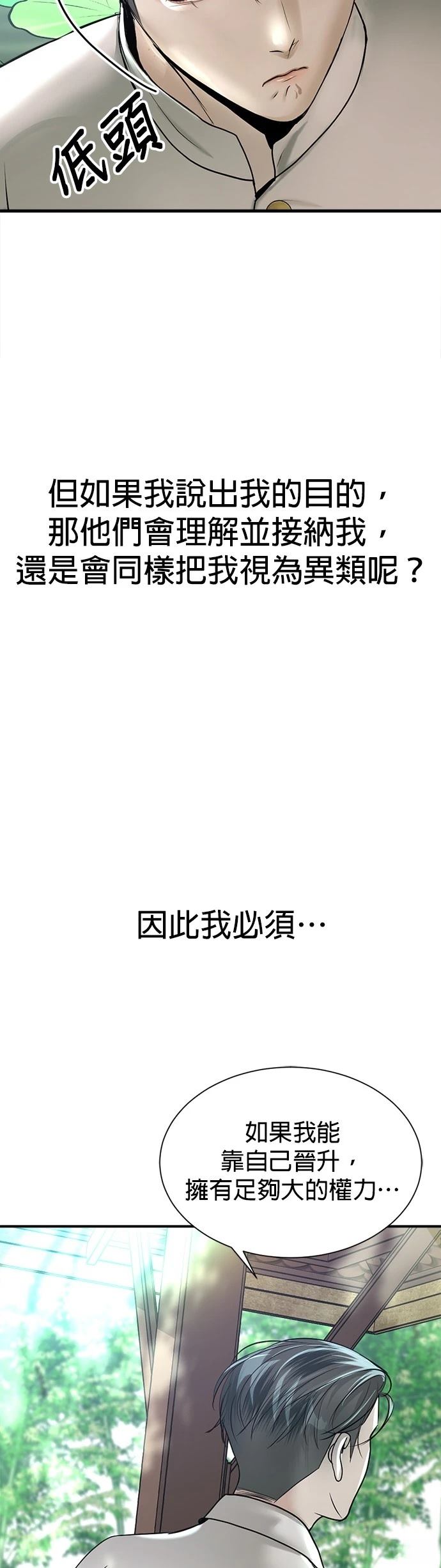 第16话31