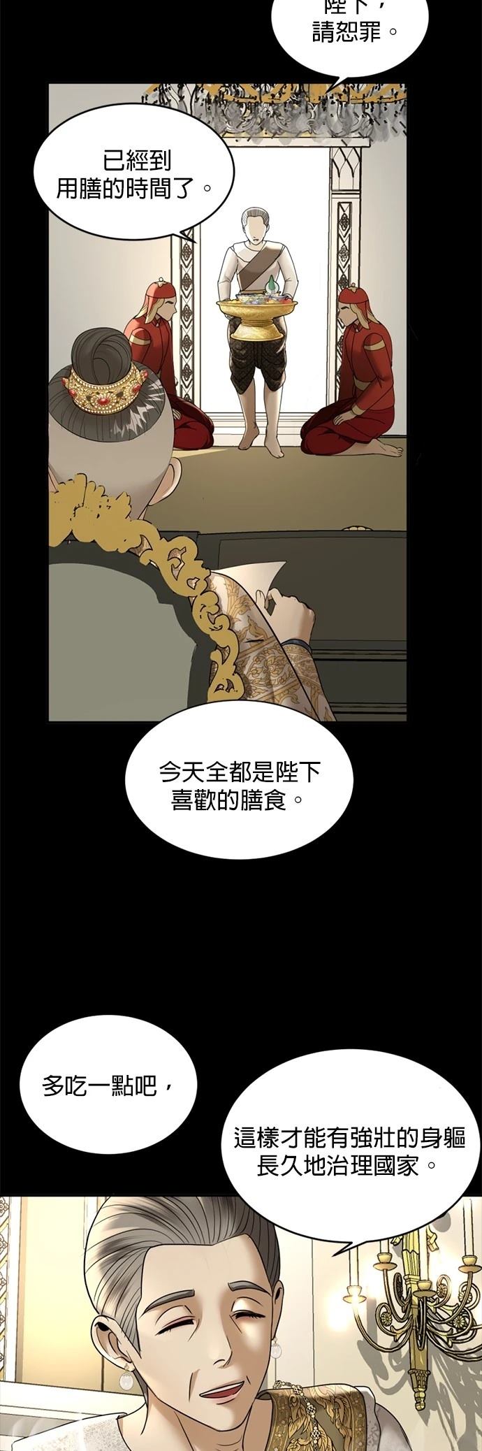 第10话29