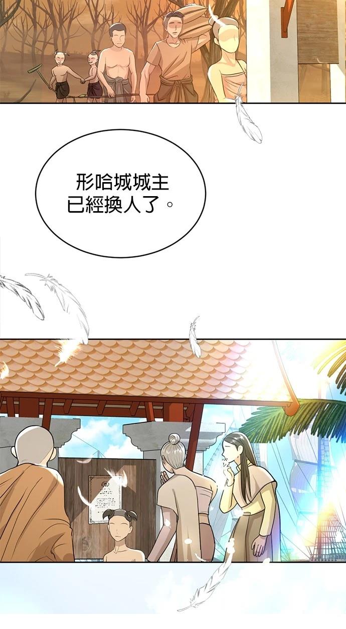 第21话84