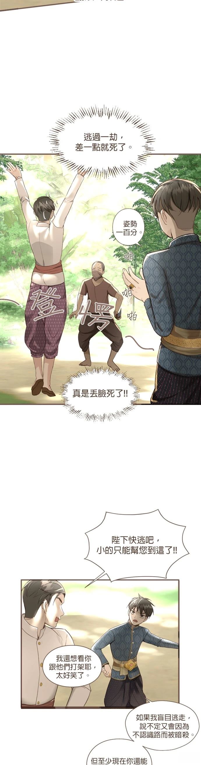 第3话24