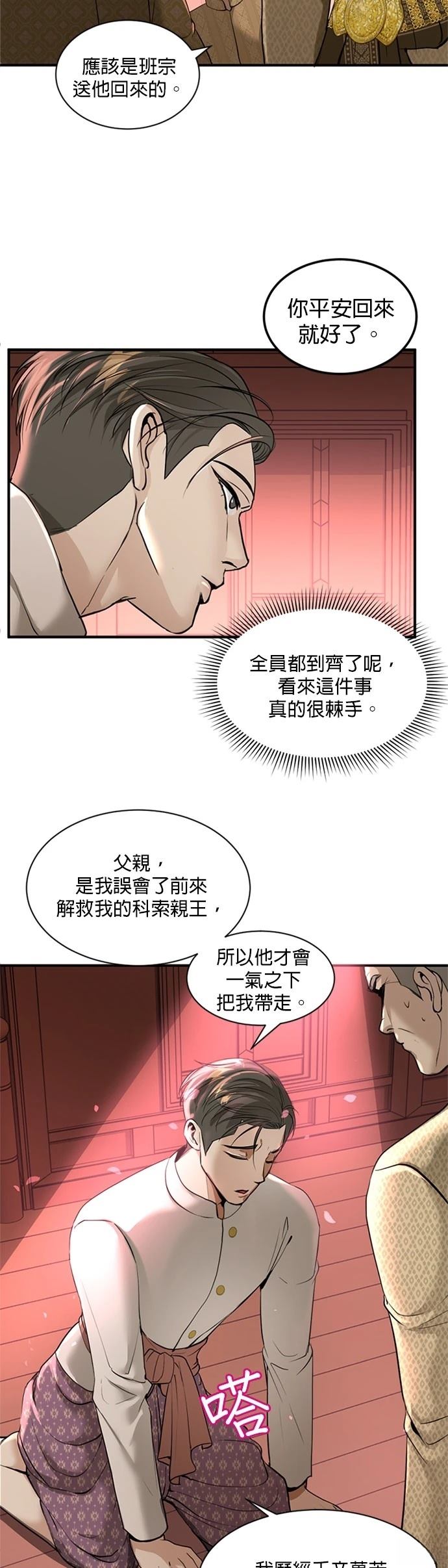 第8话10