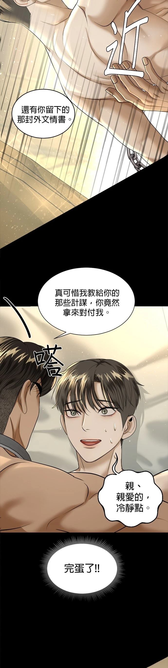 第23话15