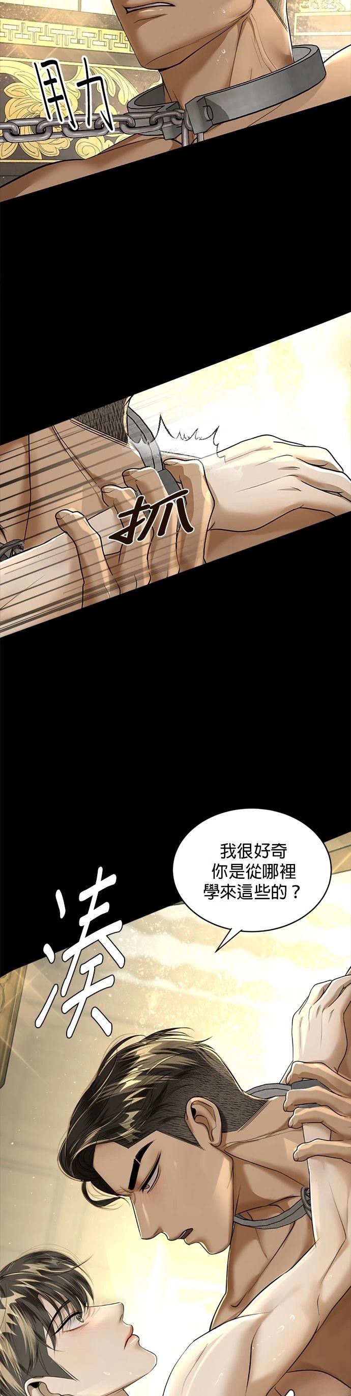 第23话14