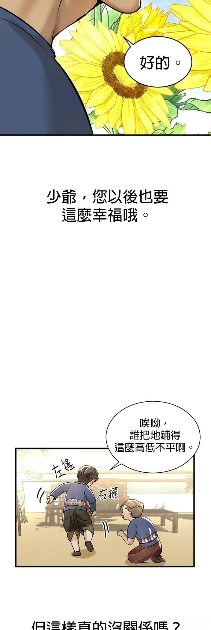 第12话58