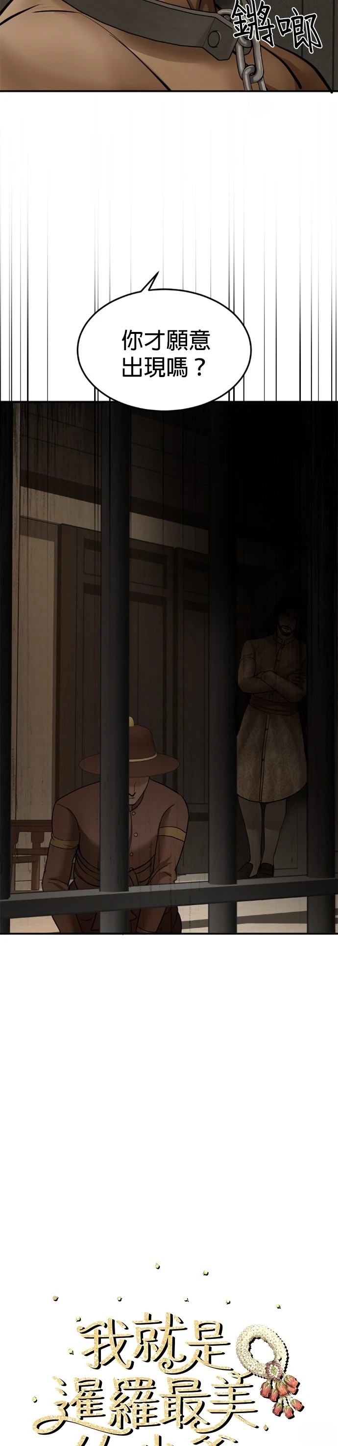 第14话4