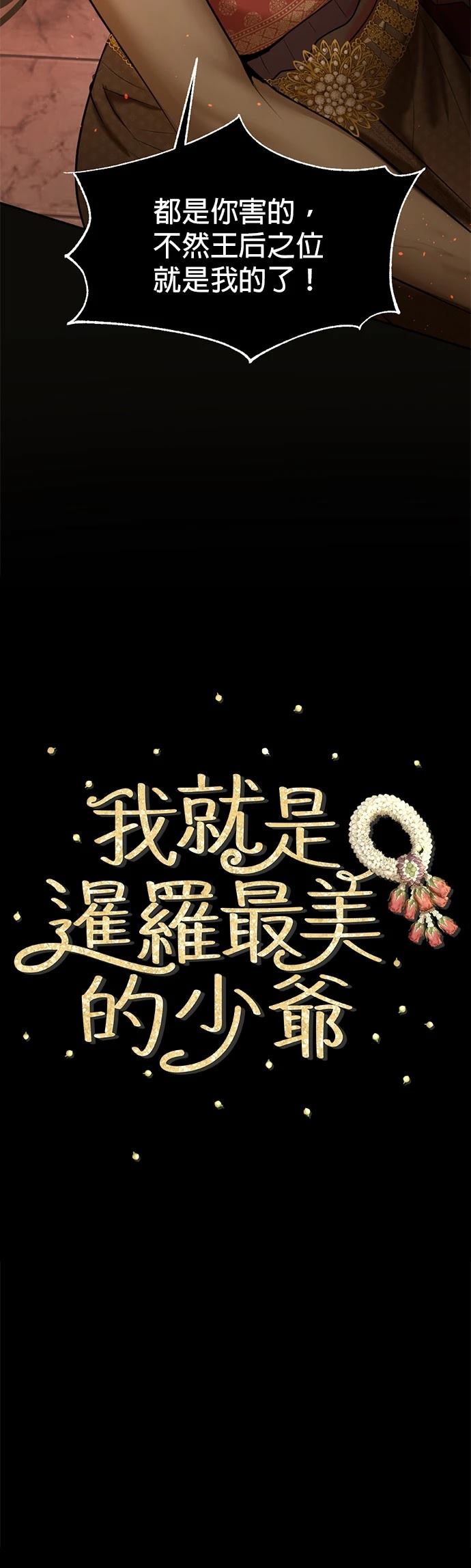 第28话6