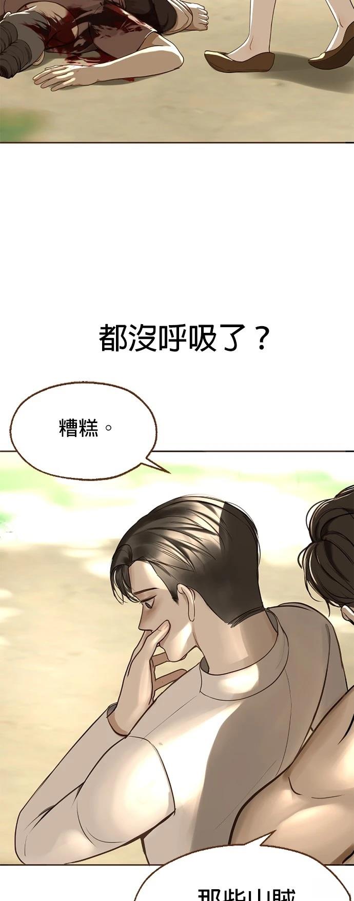 第4话2