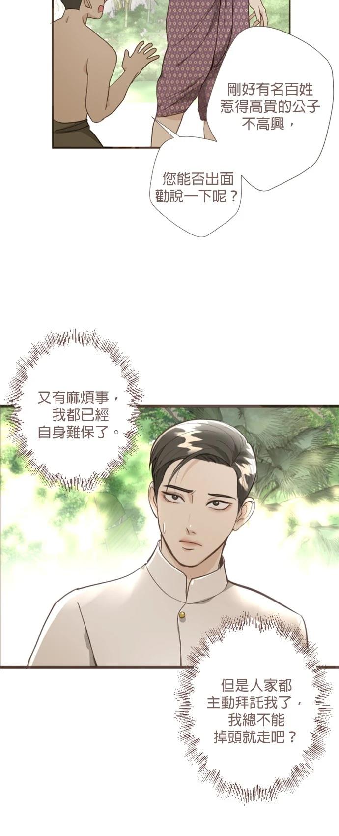 第2话30
