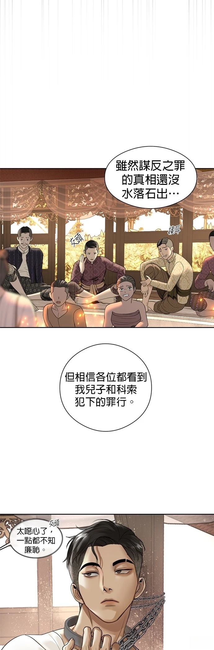第20话3