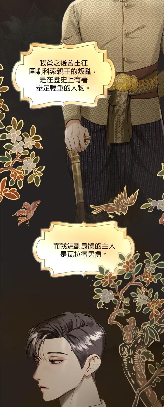 第2话8