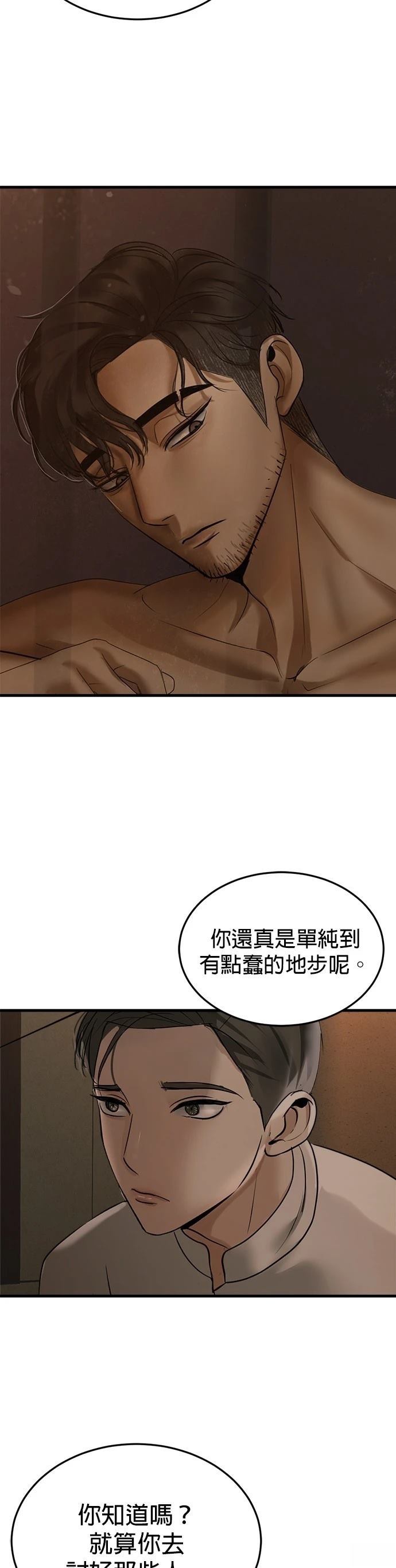 第16话62