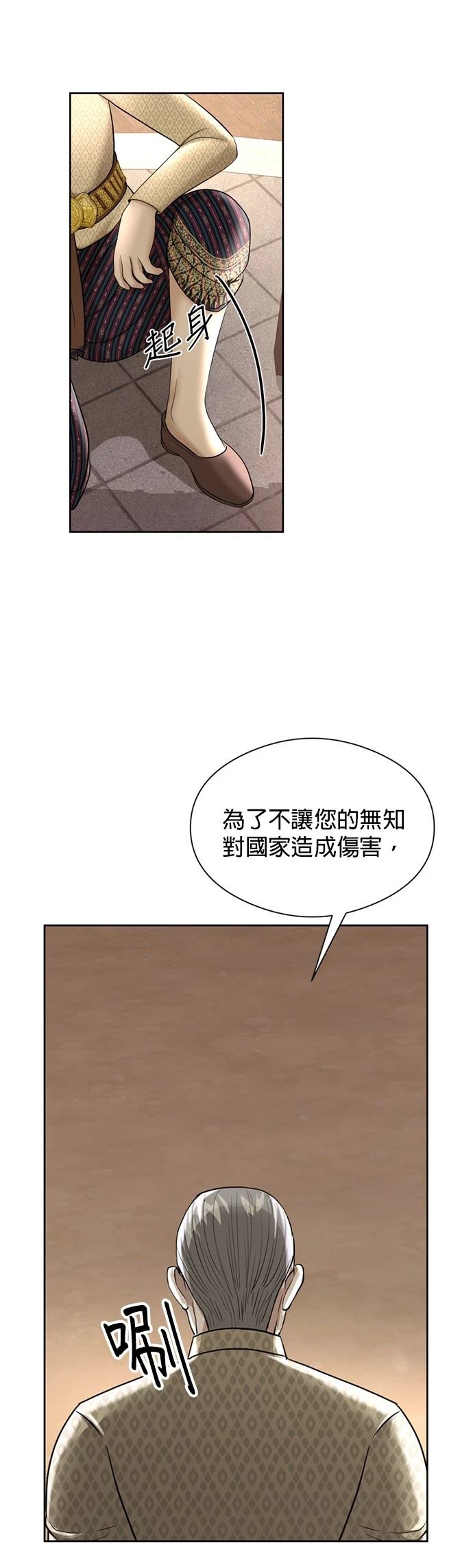 第20话45