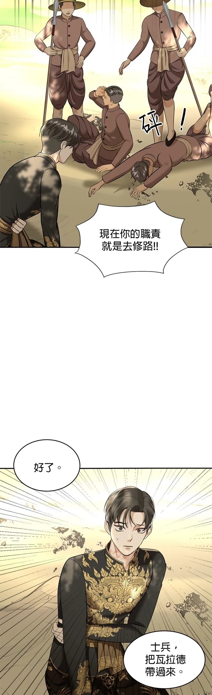 第25话40