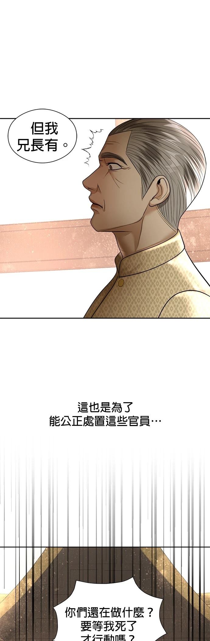 第20话69
