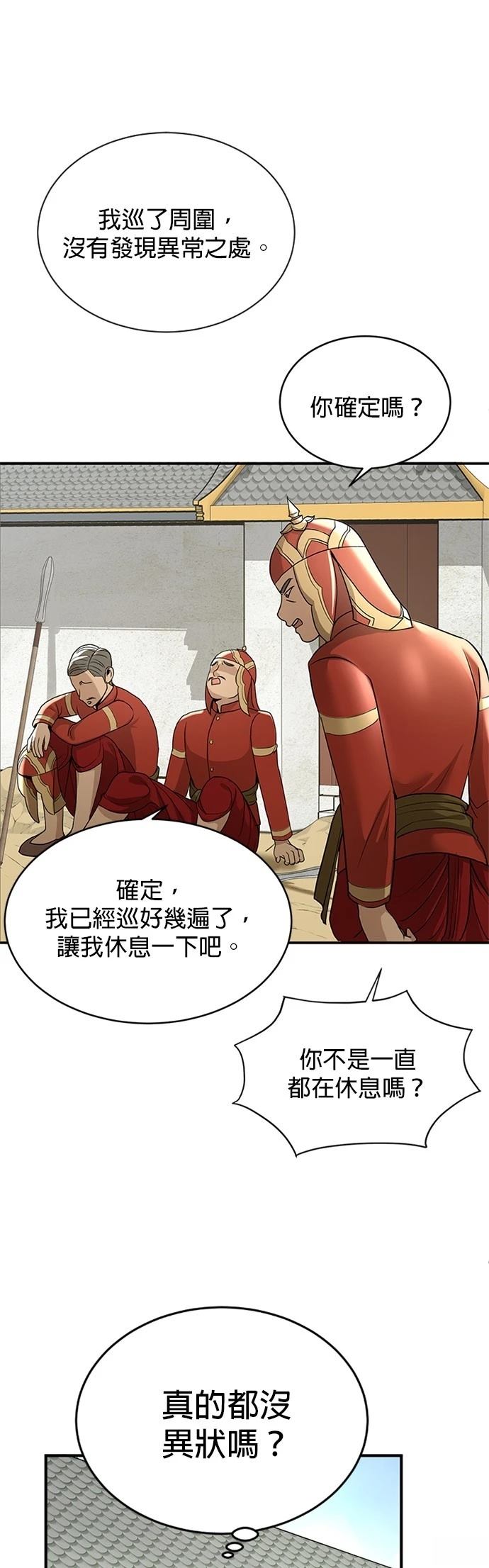 第13话37