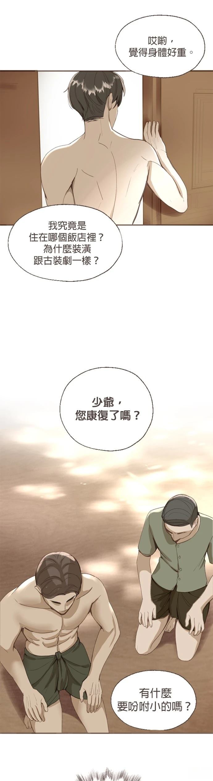 第1话15