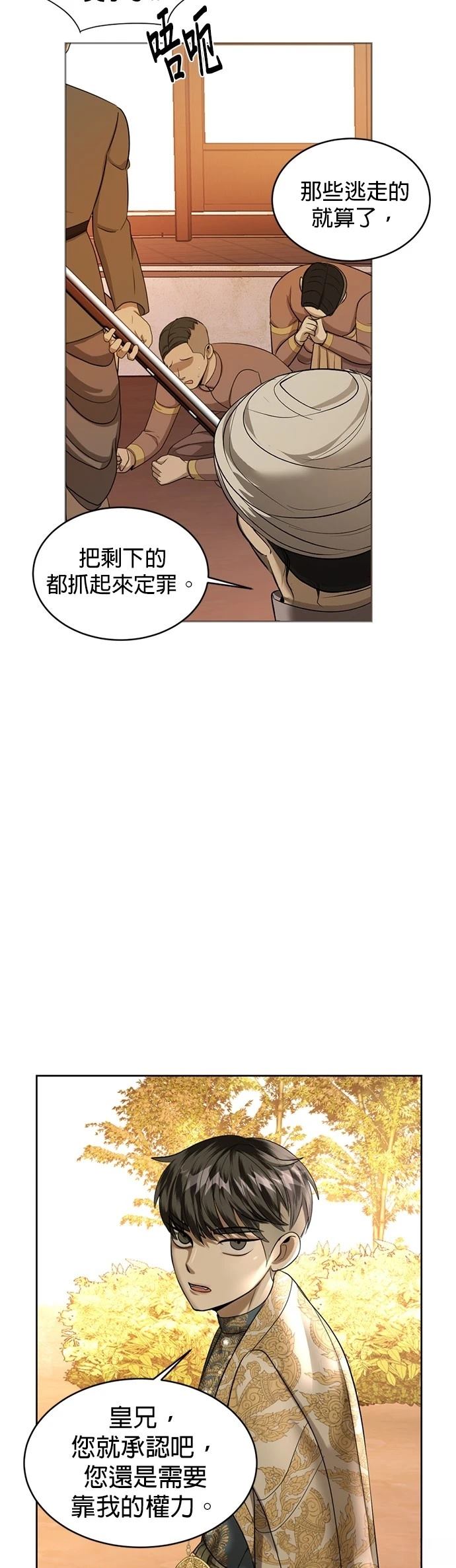 第21话77