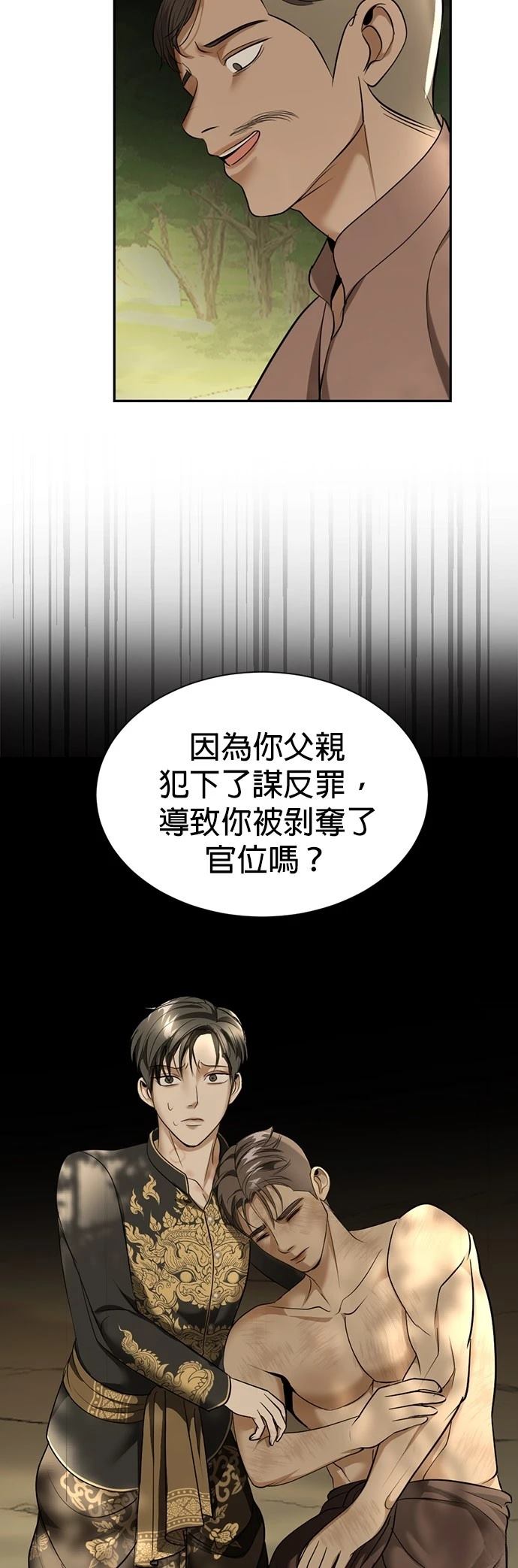 第24话23